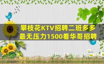 贵州夜总会招聘